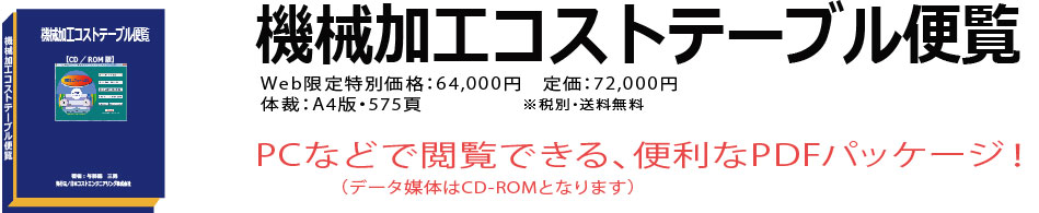 書籍内容の詳細・価格