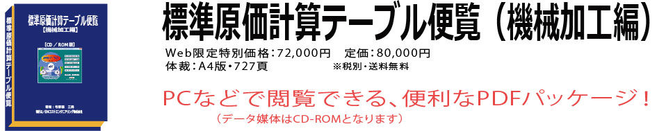 書籍内容の詳細・価格