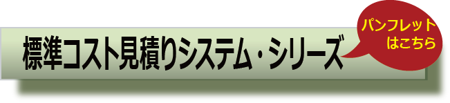 システム内容見本公開中