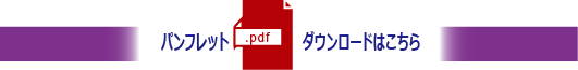 標準コスト見積りシステムの導入検討・手順