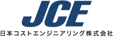 日本コストエンジニアリング株式会社 ロゴマーク