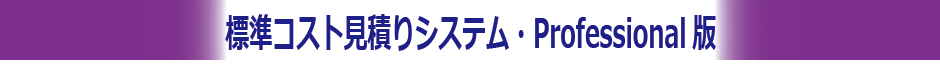 特許・創作プログラム（特許・創作物：与那覇三男）