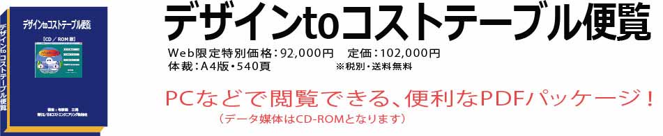 書籍内容の詳細・価格