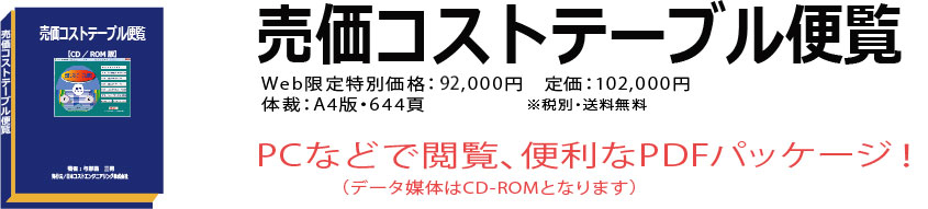 書籍内容の詳細・価格