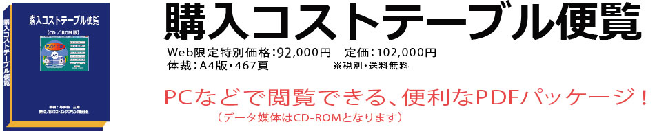 書籍内容の詳細・価格