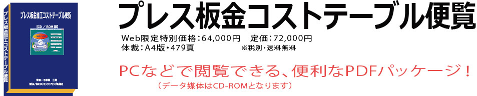 書籍内容の詳細・価格