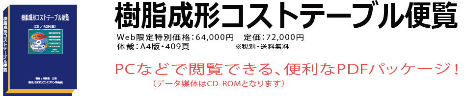 書籍内容の詳細・価格