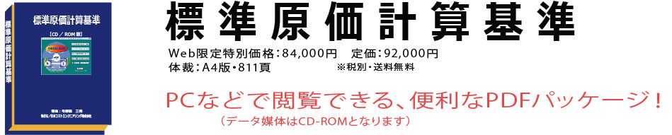 書籍内容の詳細・価格