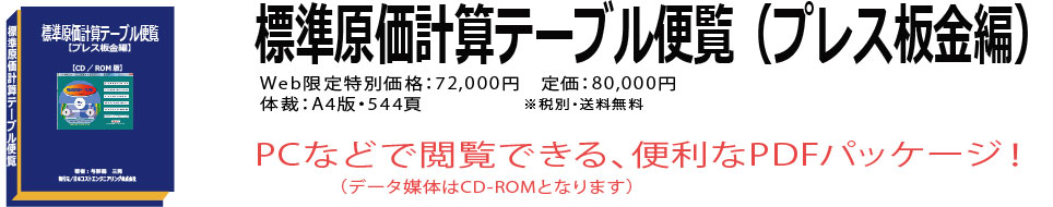 書籍内容の詳細・価格