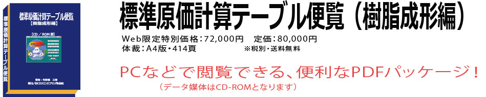 書籍内容の詳細・価格