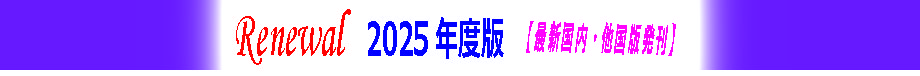 各書籍の紹介